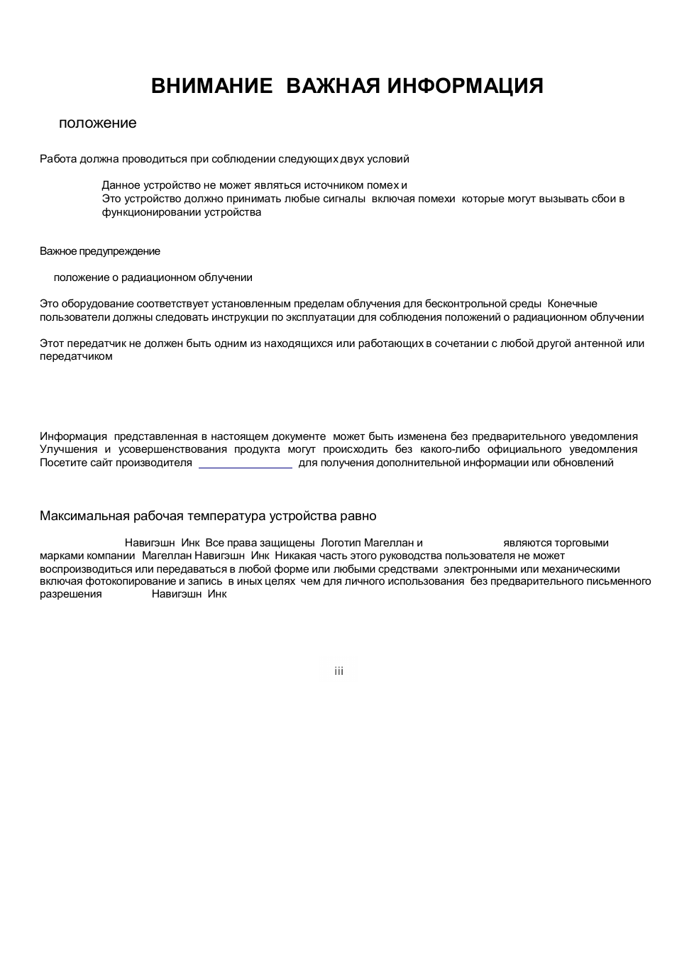 Magellan Triton 500 User Manual | Page 4 / 30