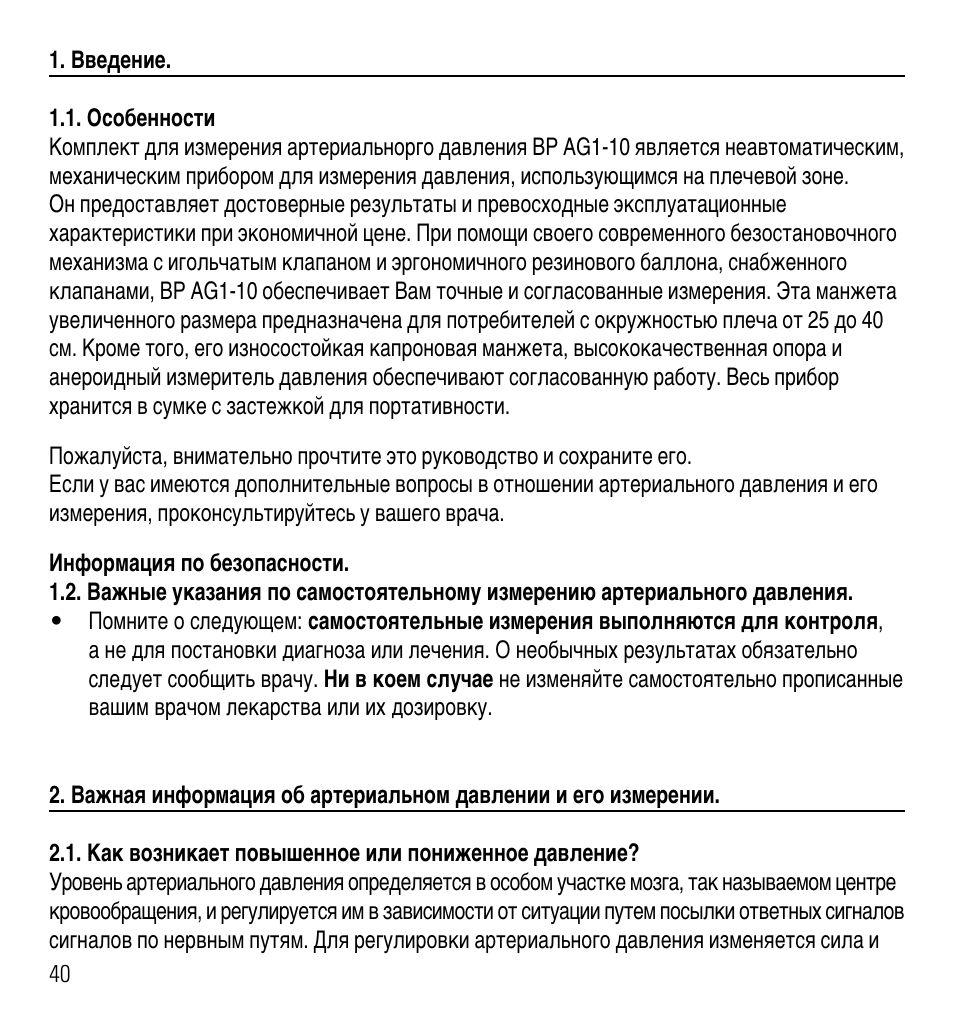 Microlife AG1-10 User Manual | Page 43 / 68