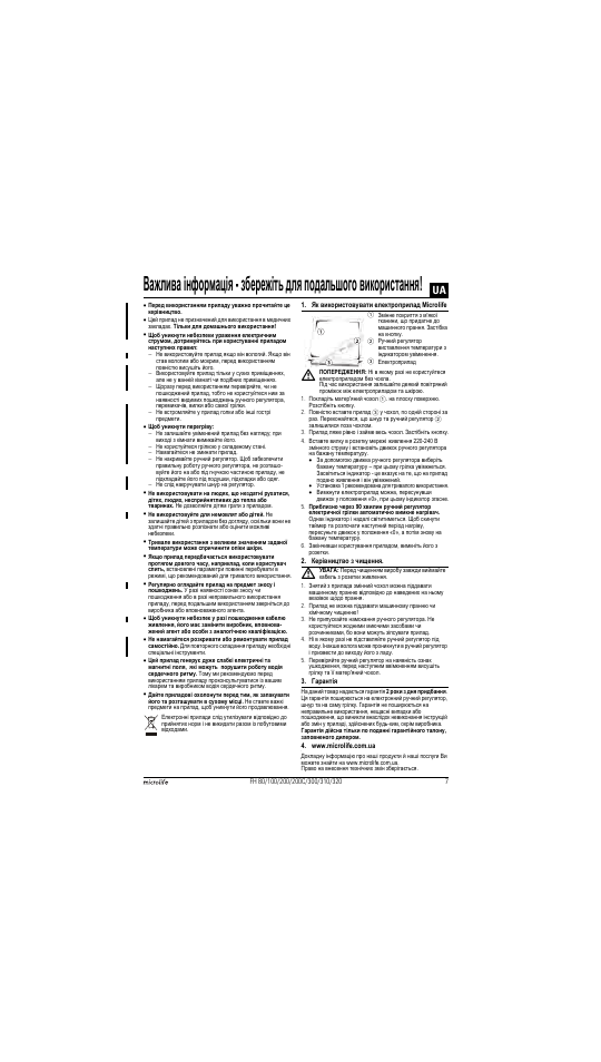 Microlife FH 300 User Manual | Page 7 / 26