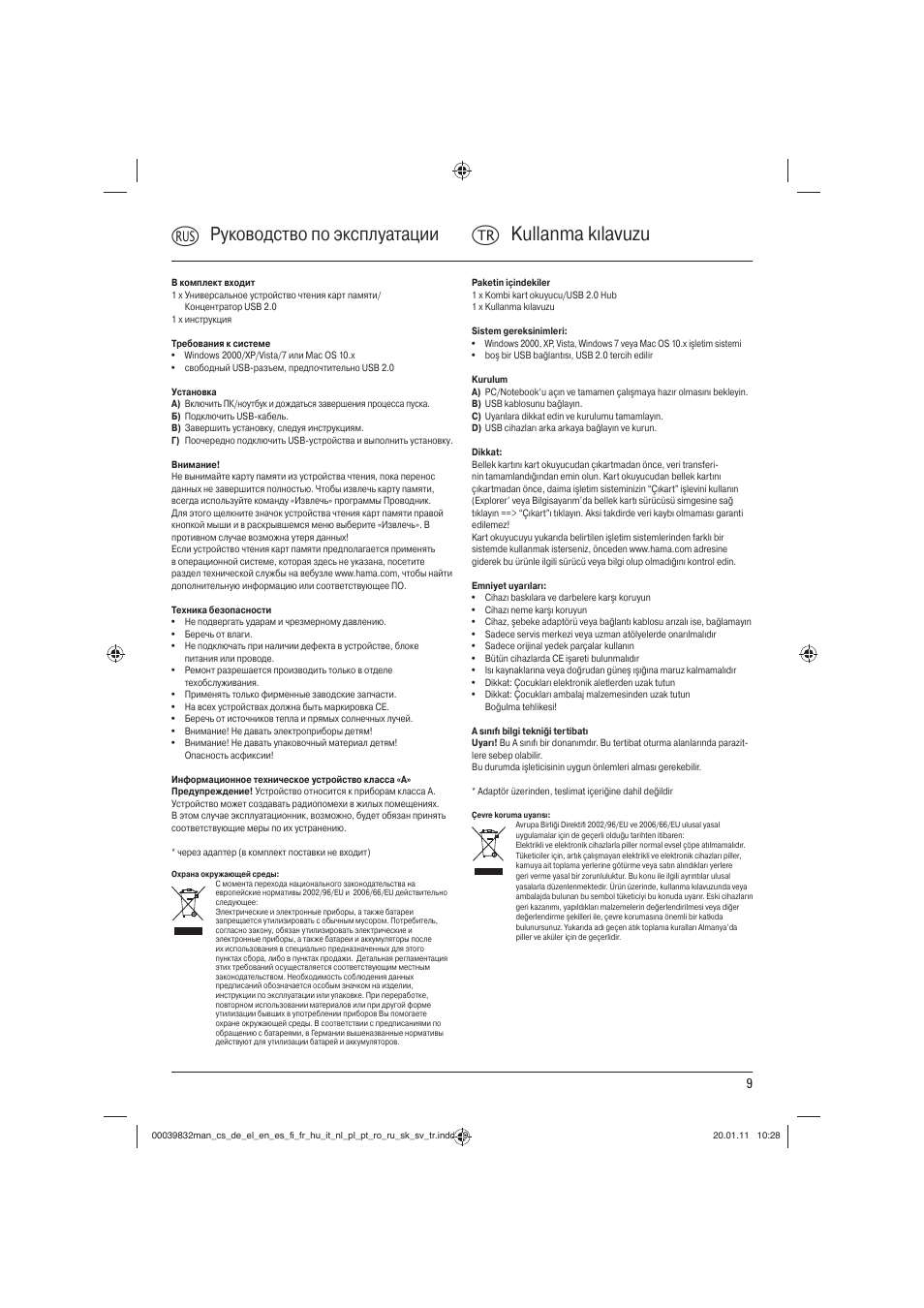 U руководство по эксплуатации t kullanma kılavuzu | Hama Combi Card Reader Premium Silver User Manual | Page 12 / 12