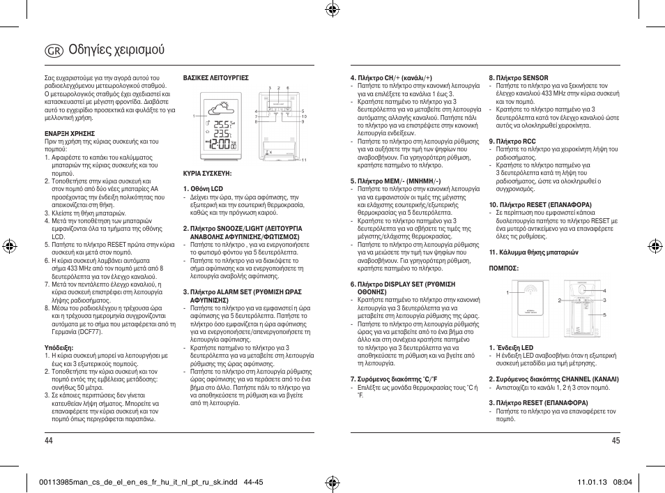 Οδηγίες χειρισμού | Hama EWS-880 User Manual | Page 23 / 38