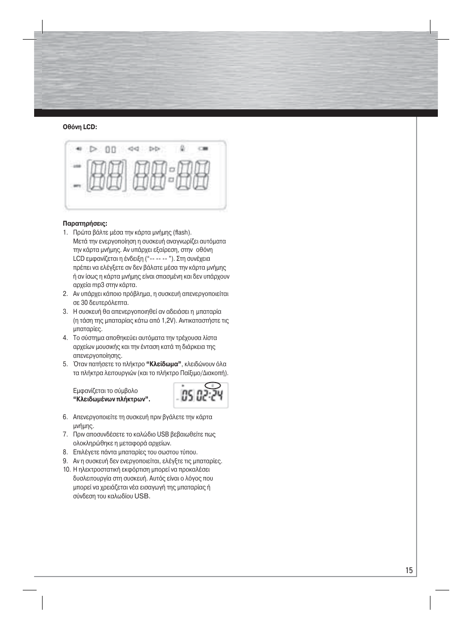 Hama Card Reader with MP3 Player User Manual | Page 16 / 40