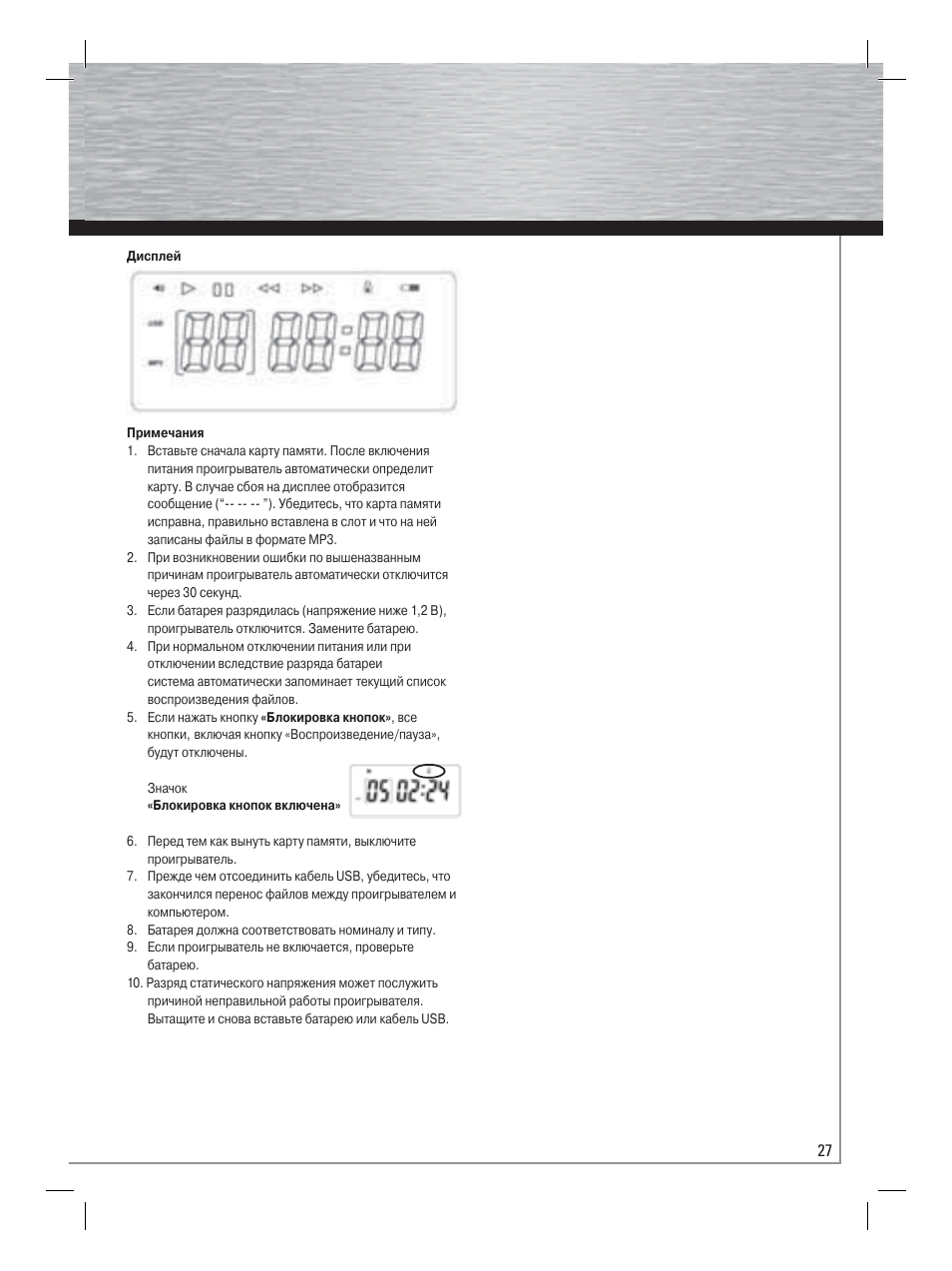 Hama Card Reader with MP3 Player User Manual | Page 28 / 40