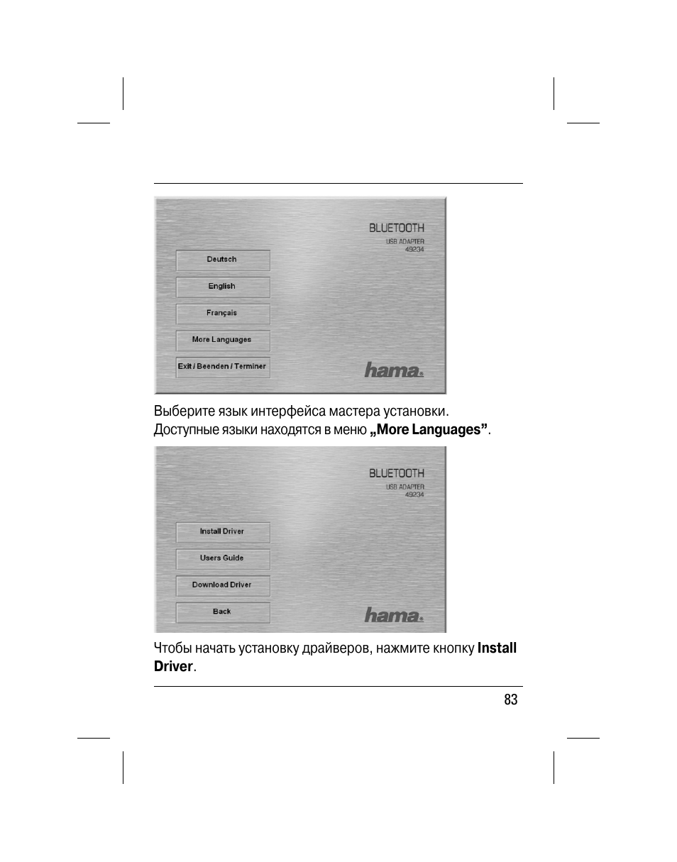 Hama Nano Bluetooth USB Adapter User Manual | Page 84 / 106