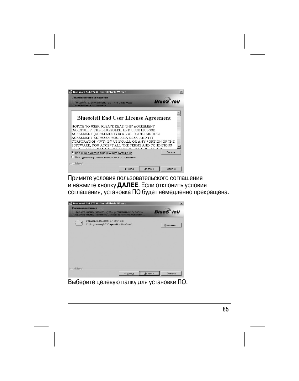 Hama Nano Bluetooth USB Adapter User Manual | Page 86 / 106