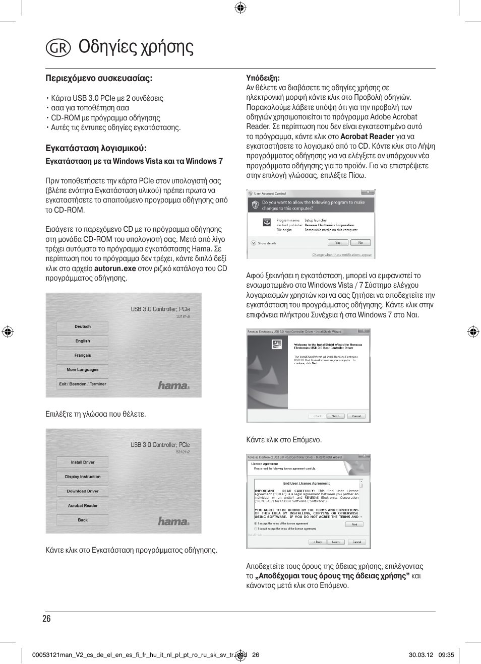 Kοδηγίες χρήσης | Hama USB 3.0 Controller PCIe User Manual | Page 26 / 72