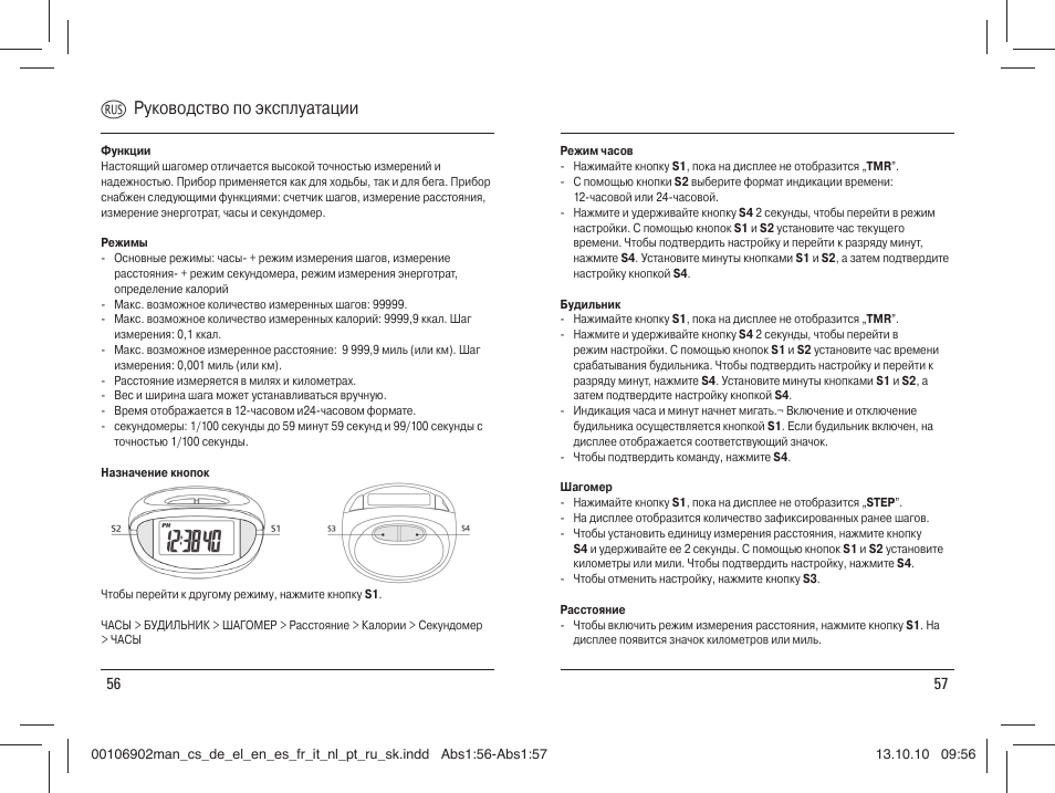 U руководство по эксплуатации | Hama PM-Alarm User Manual | Page 29 / 31