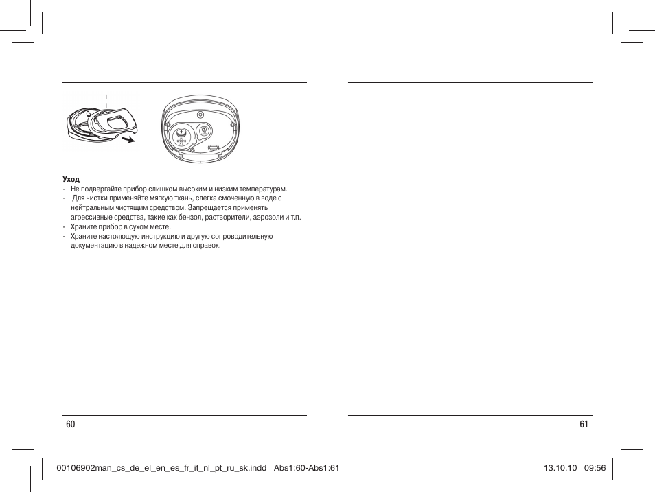 Hama PM-Alarm User Manual | Page 31 / 31