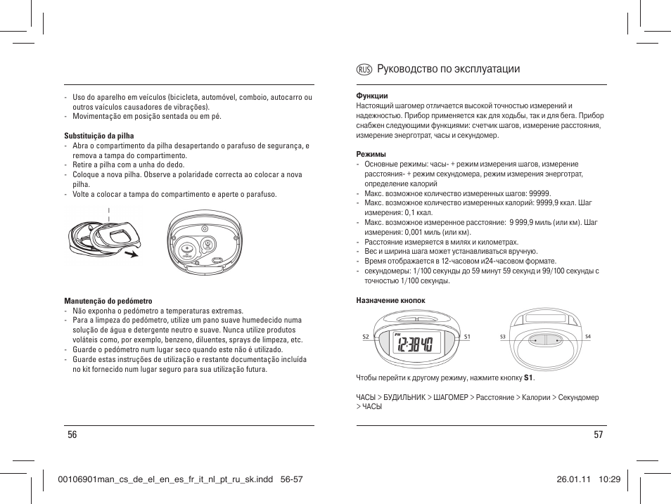 U руководство по эксплуатации | Hama PM-Radio User Manual | Page 29 / 31
