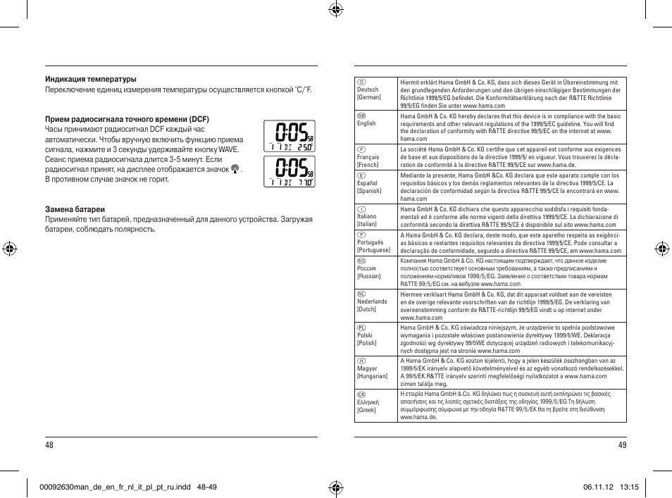 Hama RC200 User Manual | Page 25 / 26