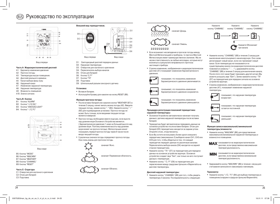 U руководство по эксплуатации | Hama EWS-500 User Manual | Page 13 / 19
