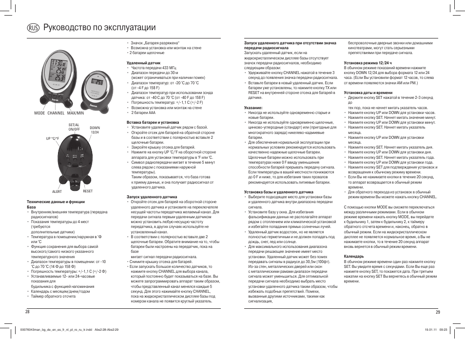 U руководство по эксплуатации | Hama EWS-100 User Manual | Page 15 / 19