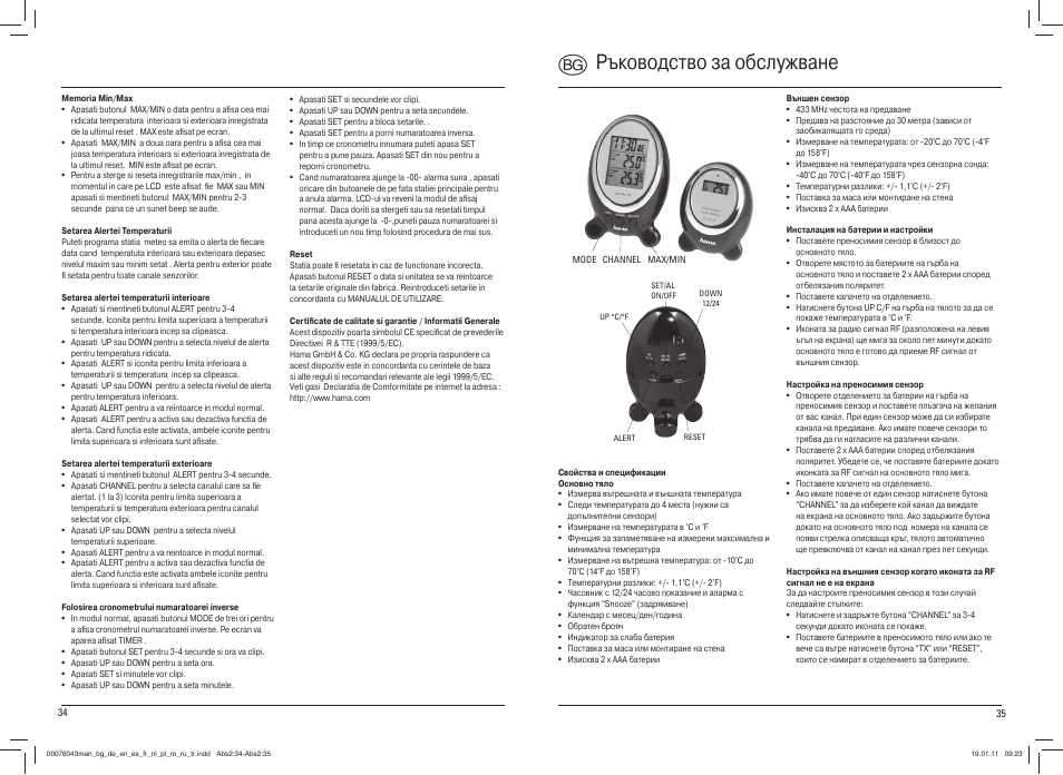 B ръководство за обслужване | Hama EWS-100 User Manual | Page 18 / 19