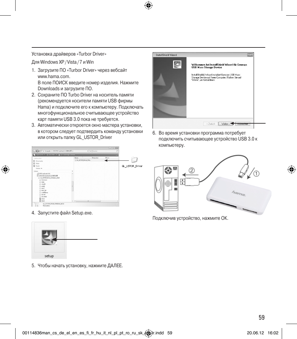 Hama Card Reader SuperSpeed Slim User Manual | Page 59 / 70