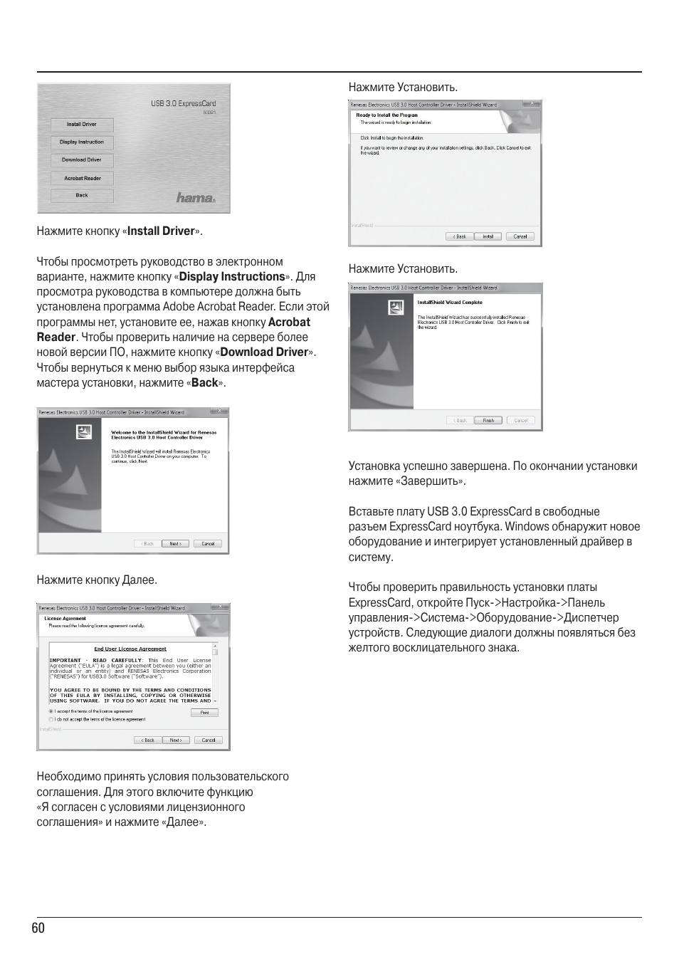 Hama ExpressCard USB 3.0 User Manual | Page 60 / 72