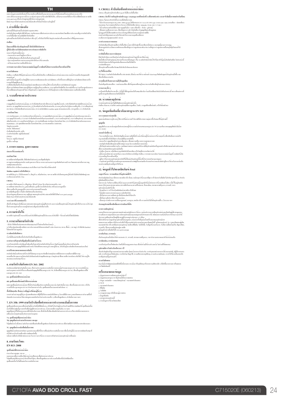 Petzl AVAO BOD CROLL FAST User Manual | Page 24 / 24