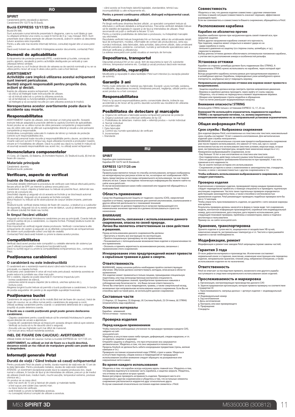 Ro, ru | Petzl EXPRESS User Manual | Page 11 / 14