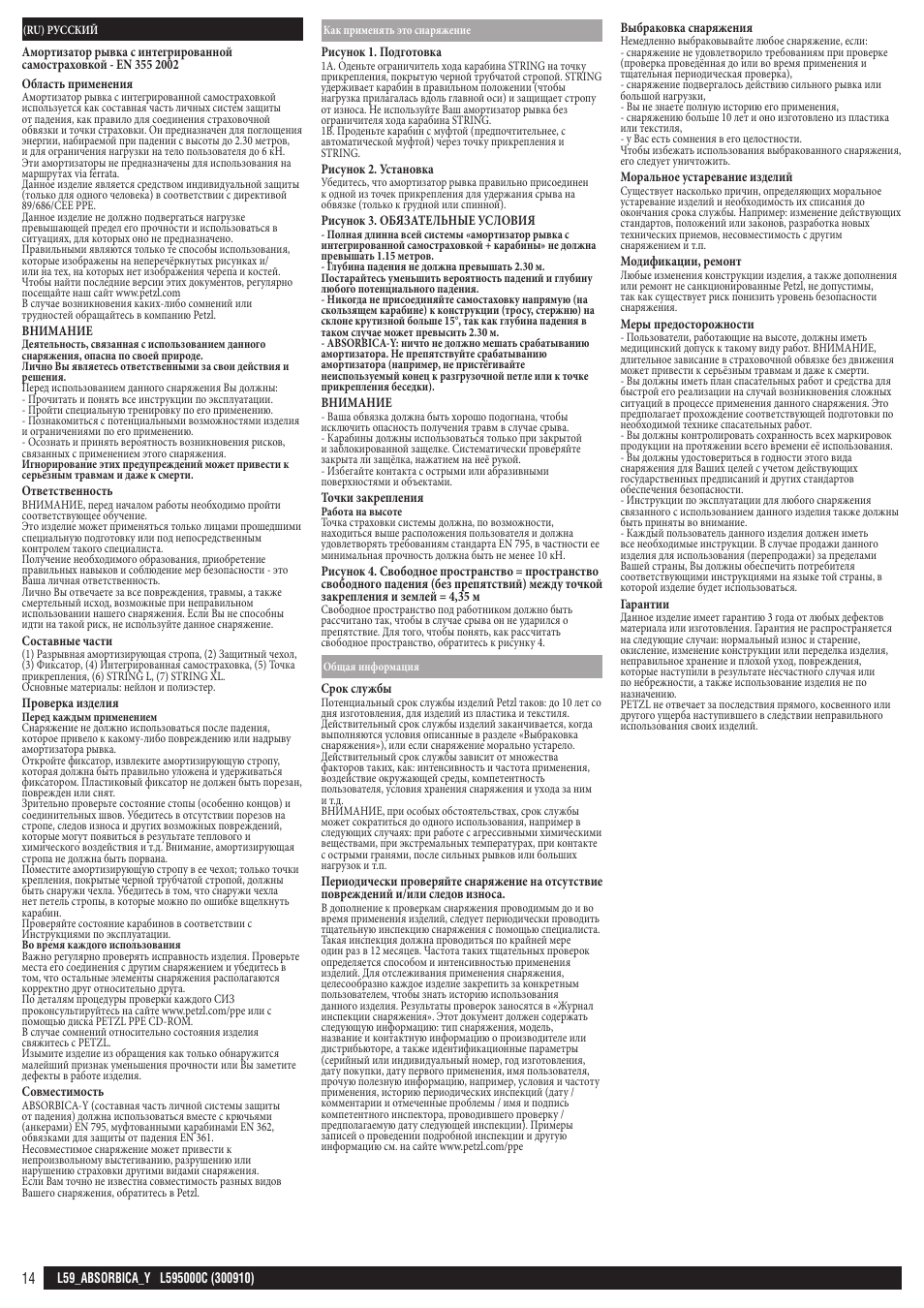 Petzl ABSORBICA-Y 80 MGO User Manual | Page 14 / 23