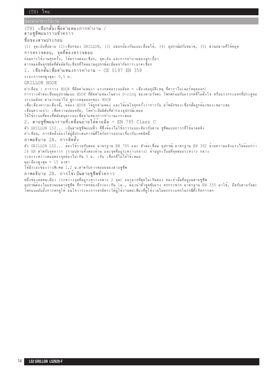 Petzl GRILLON HOOK User Manual | Page 14 / 14