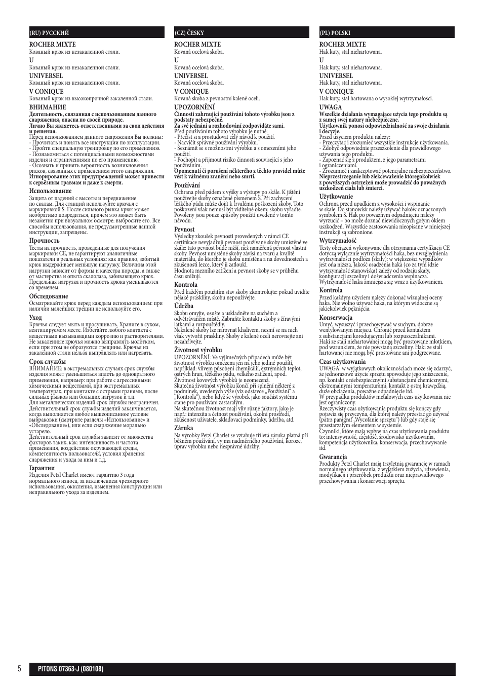 Ru, cz, pl | Petzl Скальные крючья Petzl User Manual | Page 5 / 7