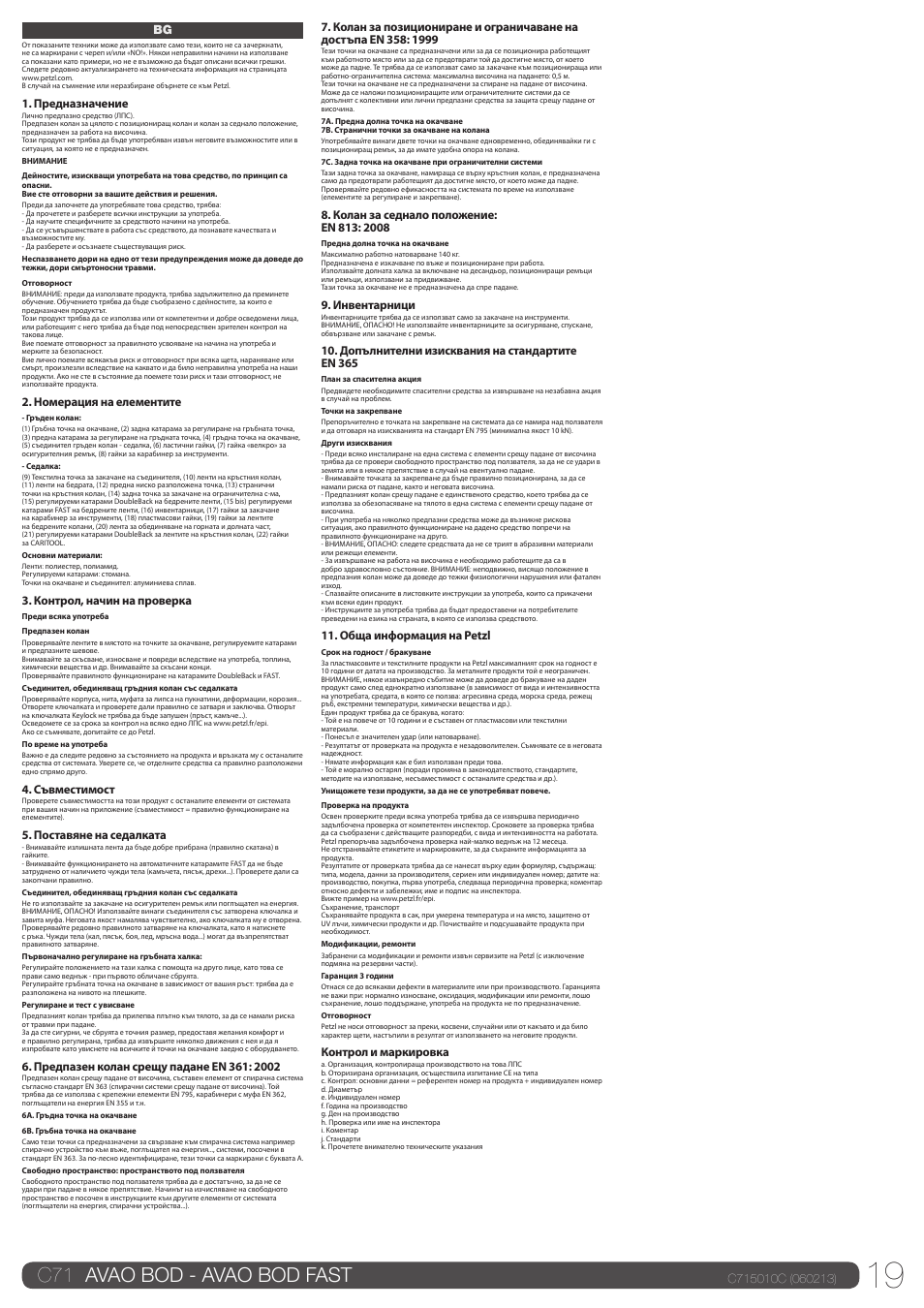 C71 avao bod - avao bod fast | Petzl AVAO BOD FAST User Manual | Page 19 / 23