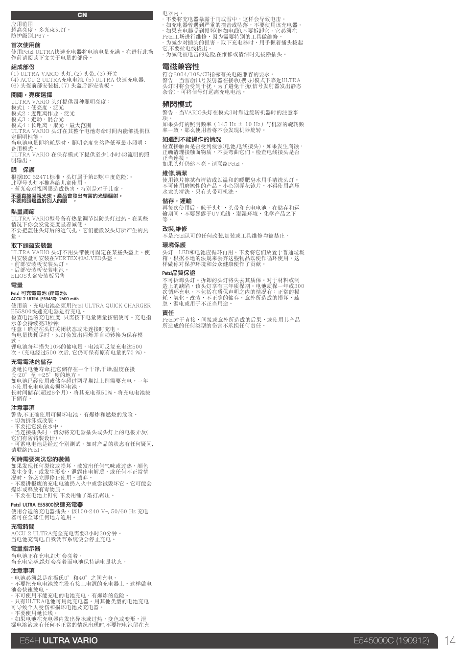 Petzl ULTRA VARIO User Manual | Page 14 / 15