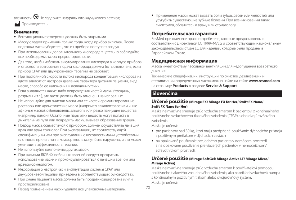 Внимание, Потребительская гарантия, Медицинская информация | Slovenčina určené použitie, Určené použitie | ResMed Mirage Activa User Manual | Page 70 / 88