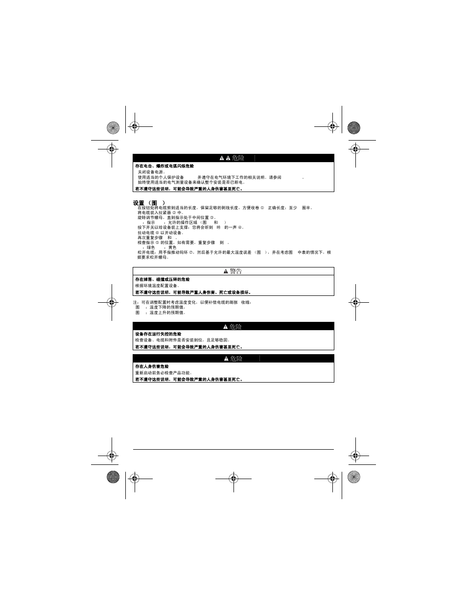 Schneider Electric XY2 CH User Manual | Page 66 / 73