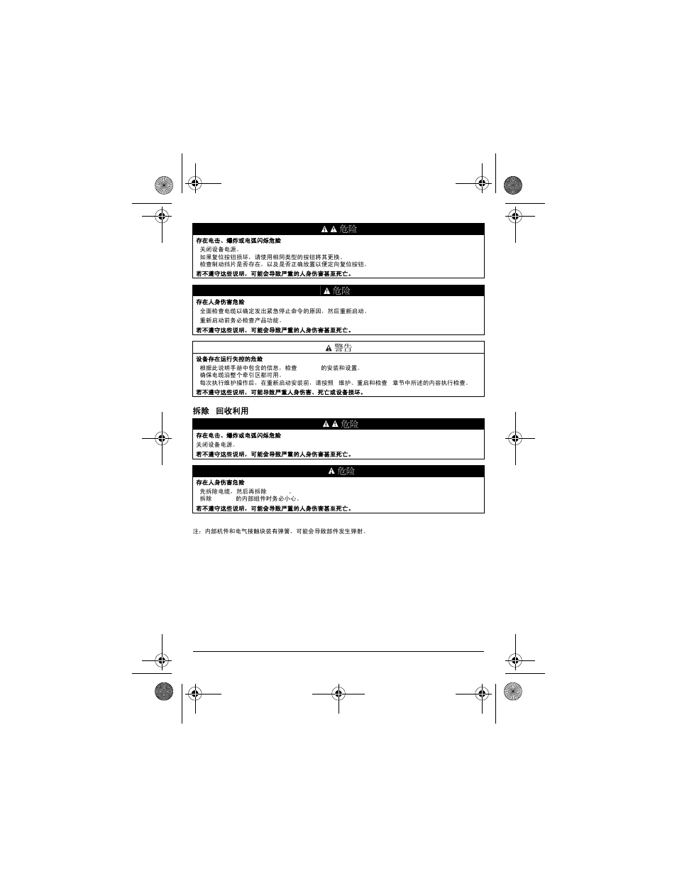 Schneider Electric XY2 CH User Manual | Page 68 / 73