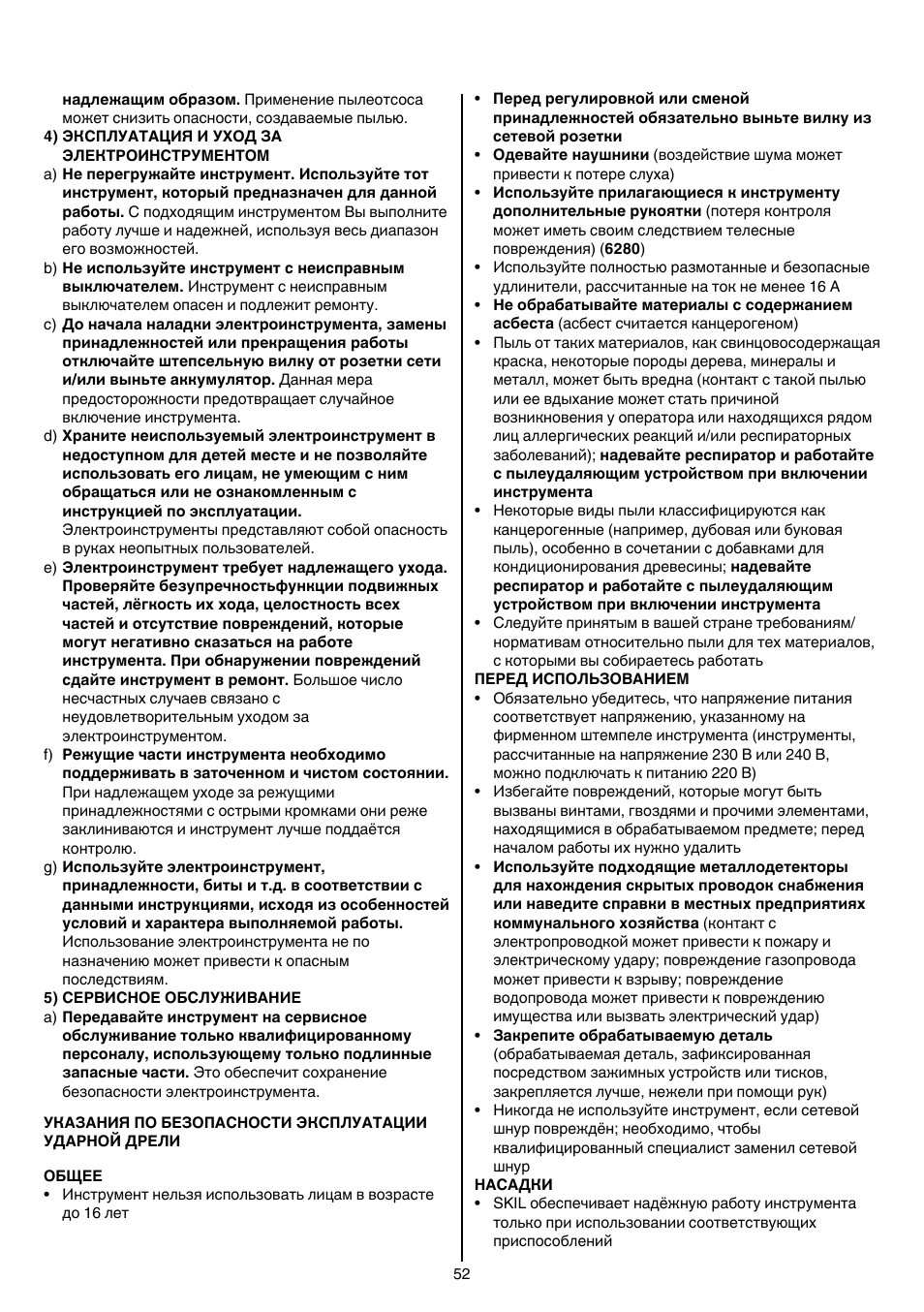 Skil 6002 (F0156002..) User Manual | Page 52 / 104