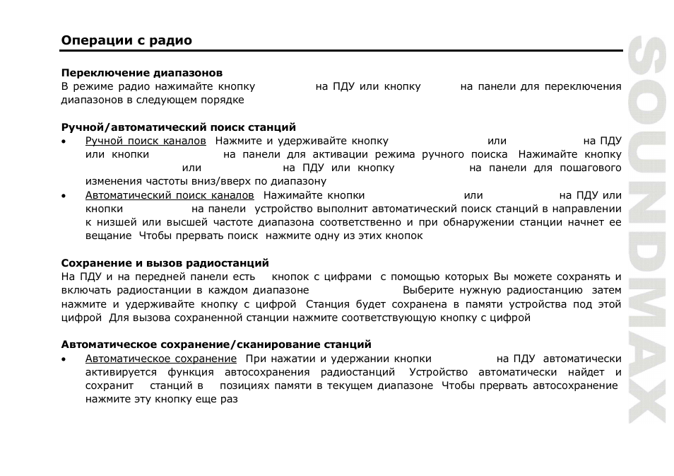 SoundMax SM-CMD3014 User Manual | Page 55 / 71