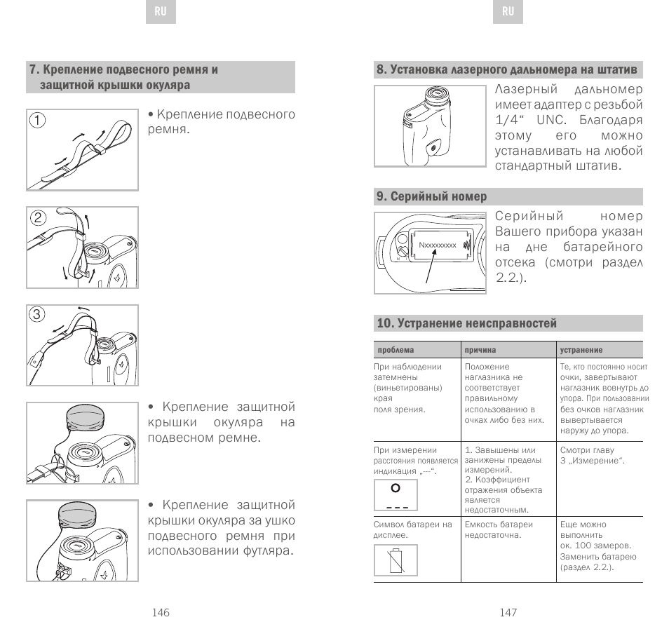 Swarovski Optik Rangefinder User Manual | Page 74 / 83