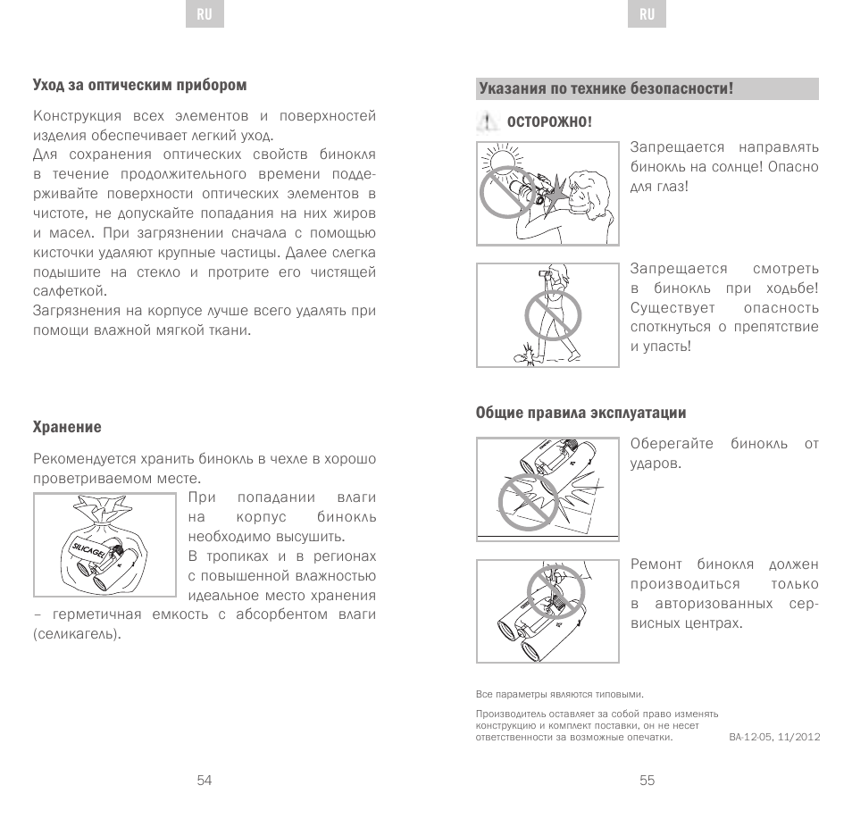 Swarovski Optik Habicht User Manual | Page 28 / 33