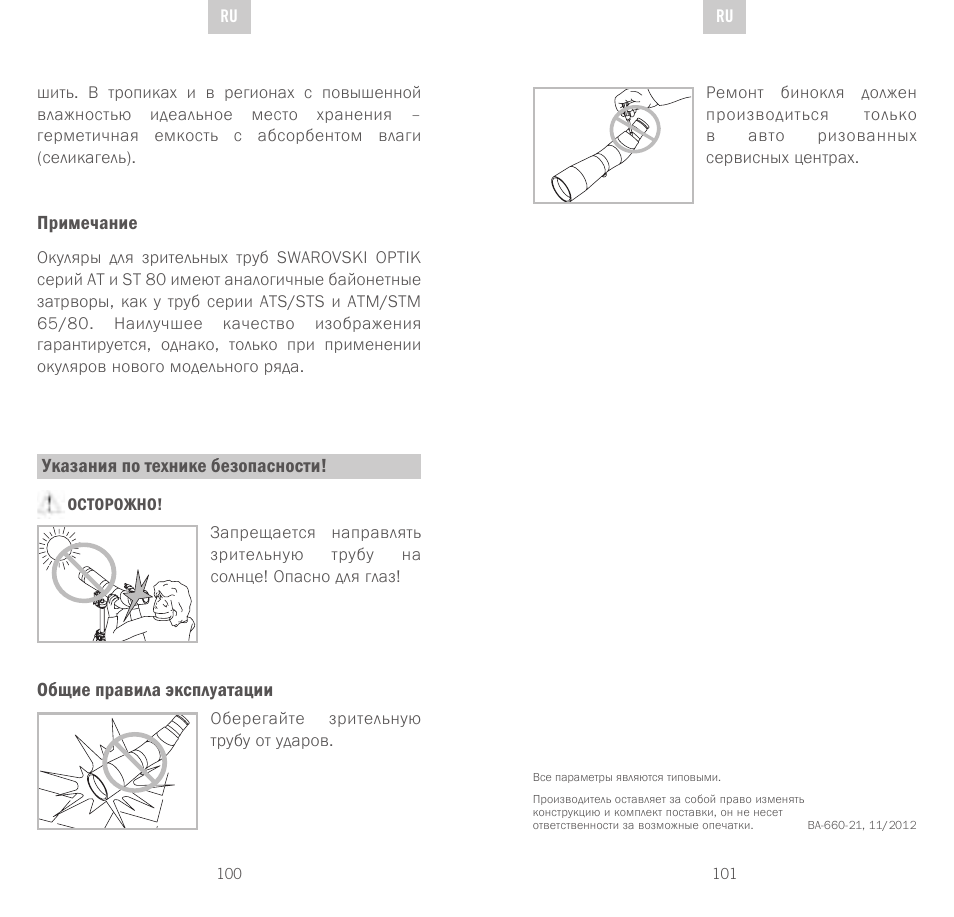 Swarovski Optik STS User Manual | Page 51 / 57