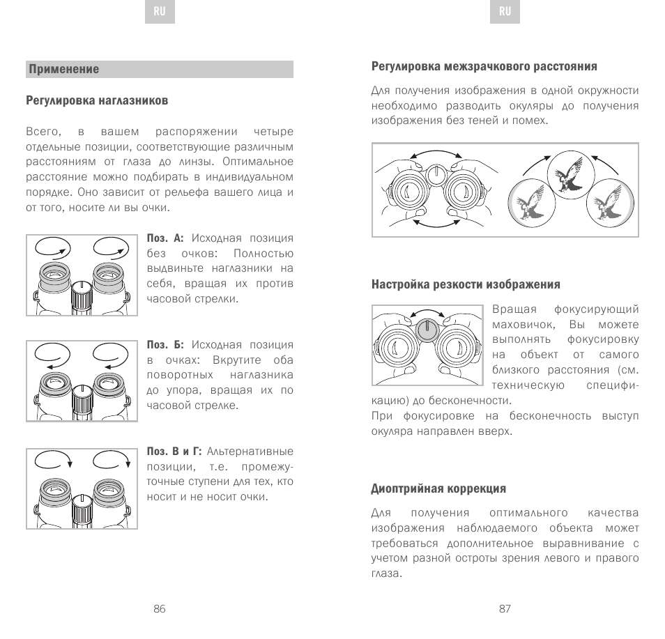 Swarovski Optik EL 50 User Manual | Page 44 / 51