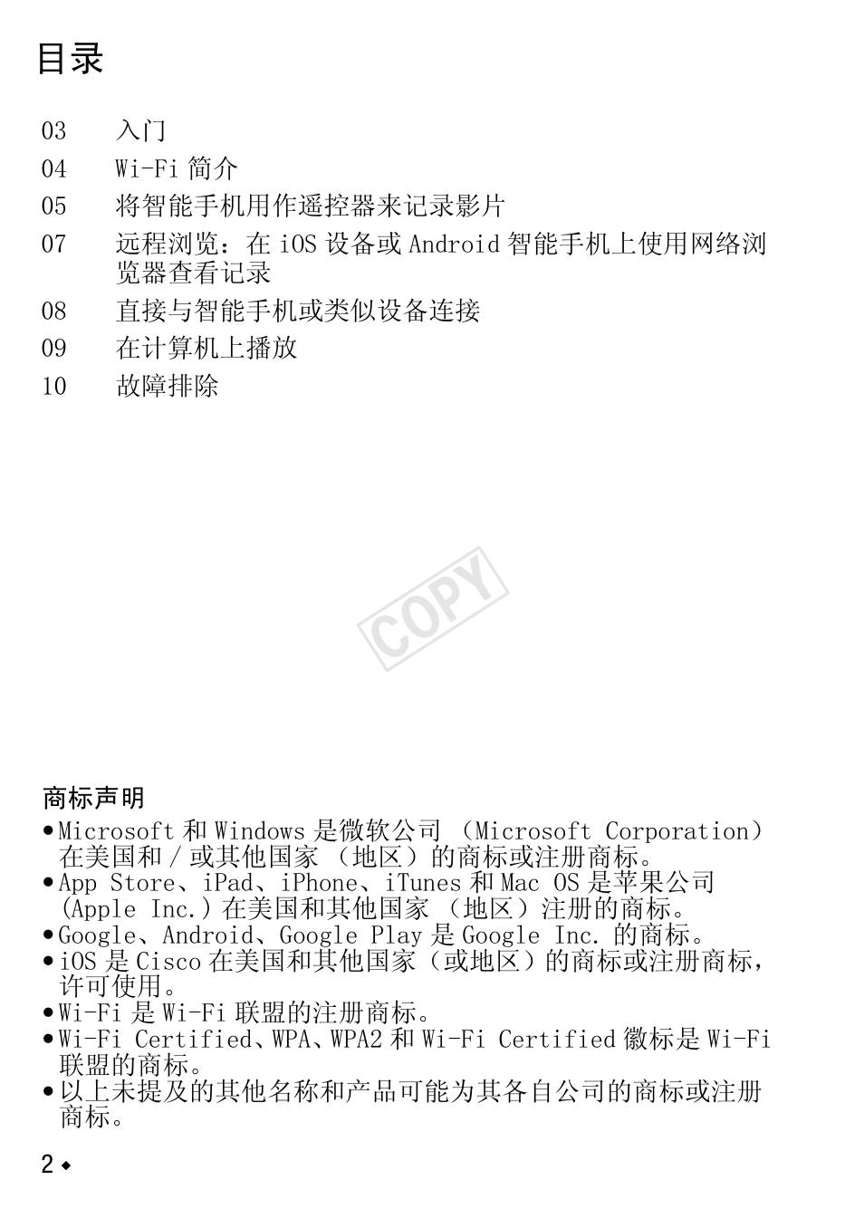 Cop y | Canon LEGRIA HF R48 User Manual | Page 106 / 116
