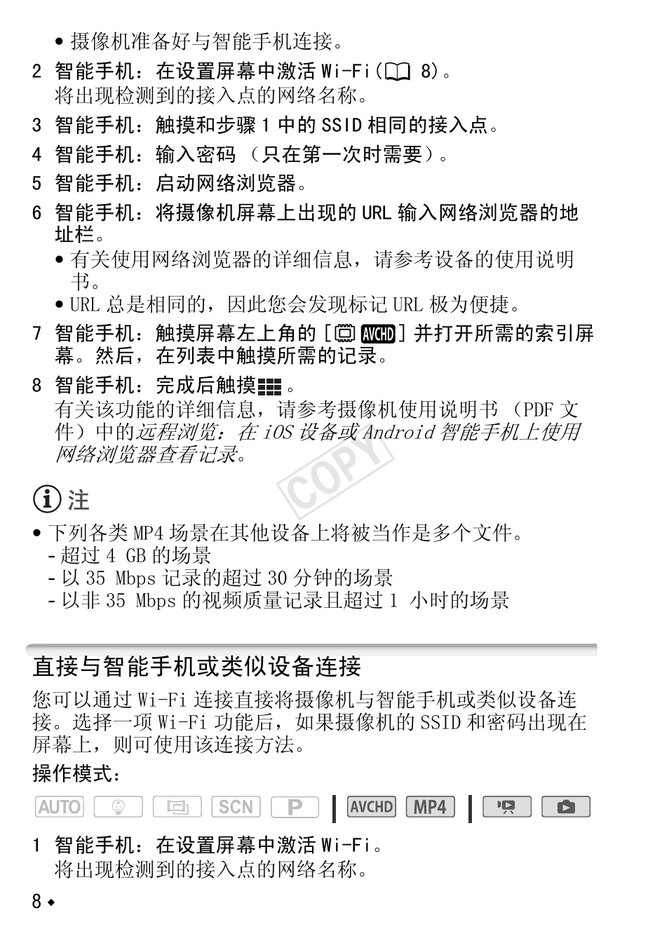Cop y | Canon LEGRIA HF R48 User Manual | Page 112 / 116