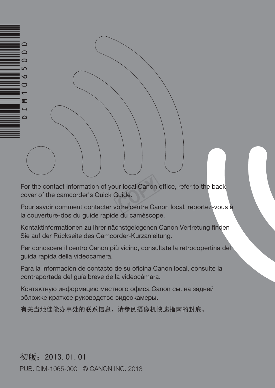 Cop y | Canon LEGRIA HF R48 User Manual | Page 116 / 116