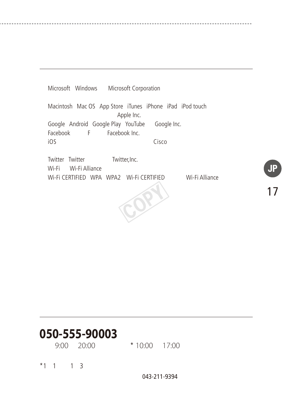 Cop y | Canon LEGRIA HF R48 User Manual | Page 17 / 116