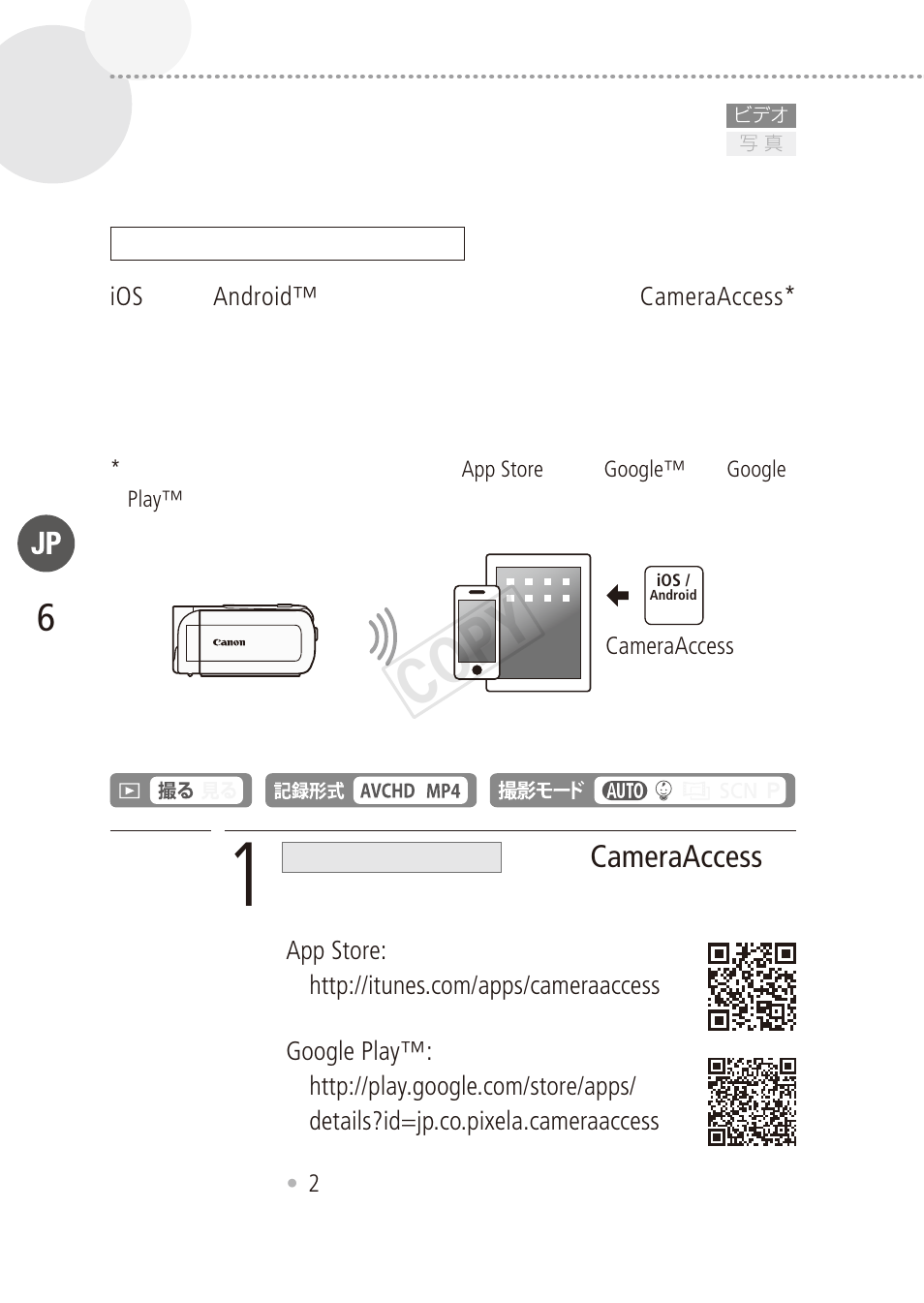 Cop y | Canon LEGRIA HF R48 User Manual | Page 6 / 116