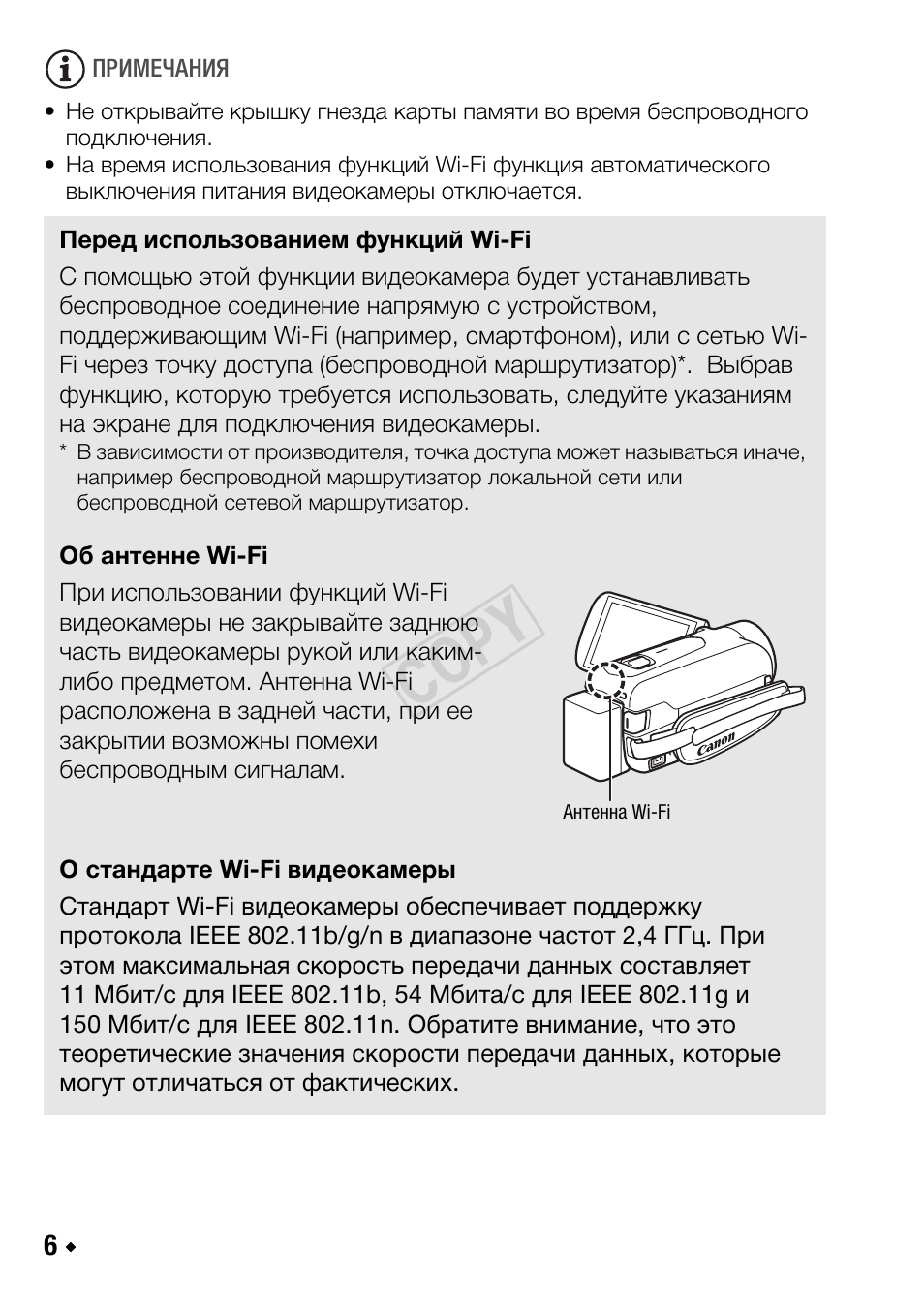 Cop y | Canon LEGRIA HF R48 User Manual | Page 94 / 116