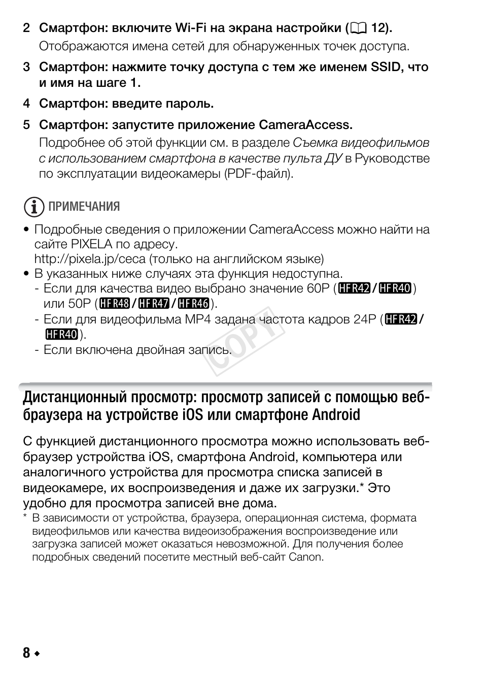 Cop y | Canon LEGRIA HF R48 User Manual | Page 96 / 116