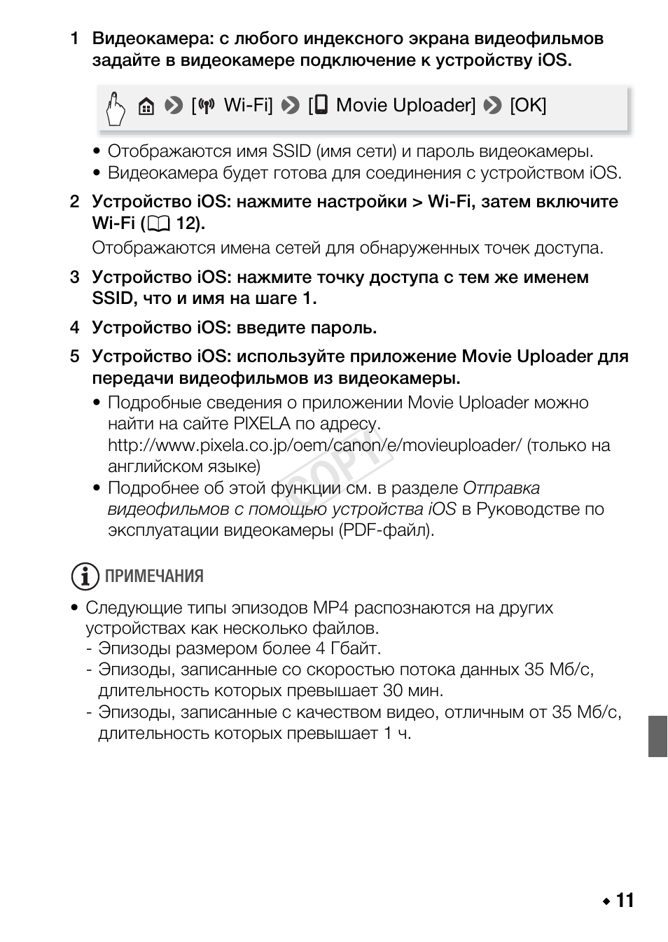 Cop y | Canon LEGRIA HF R48 User Manual | Page 99 / 116