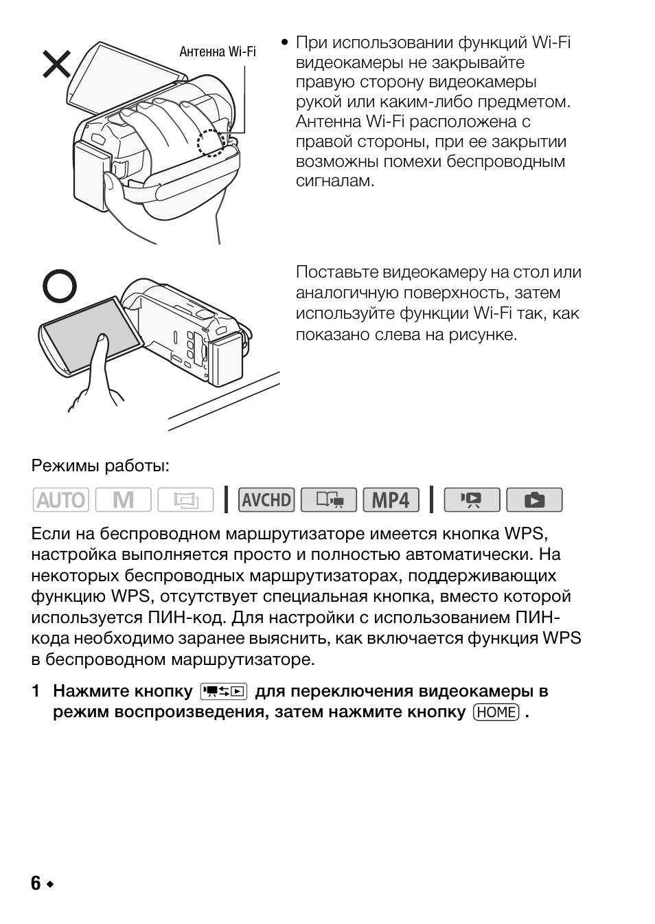 Canon LEGRIA HF R38 User Manual | Page 76 / 96