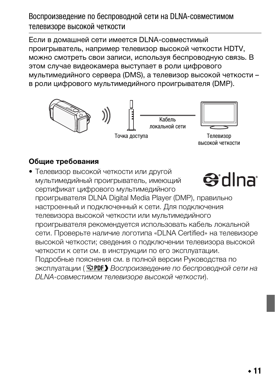 Canon LEGRIA HF R38 User Manual | Page 81 / 96