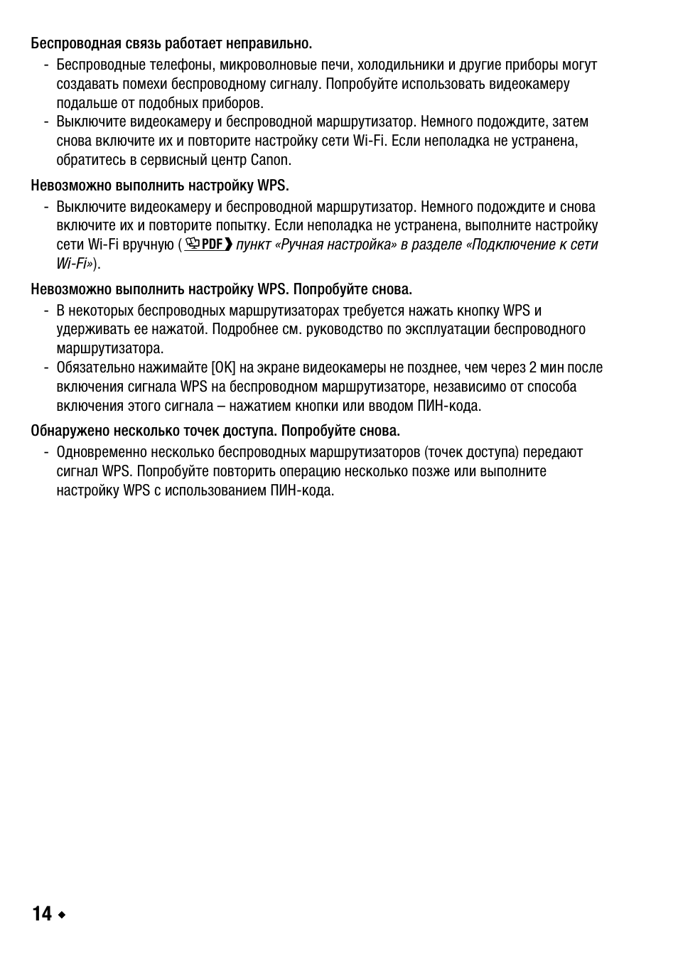 Canon LEGRIA HF R38 User Manual | Page 84 / 96