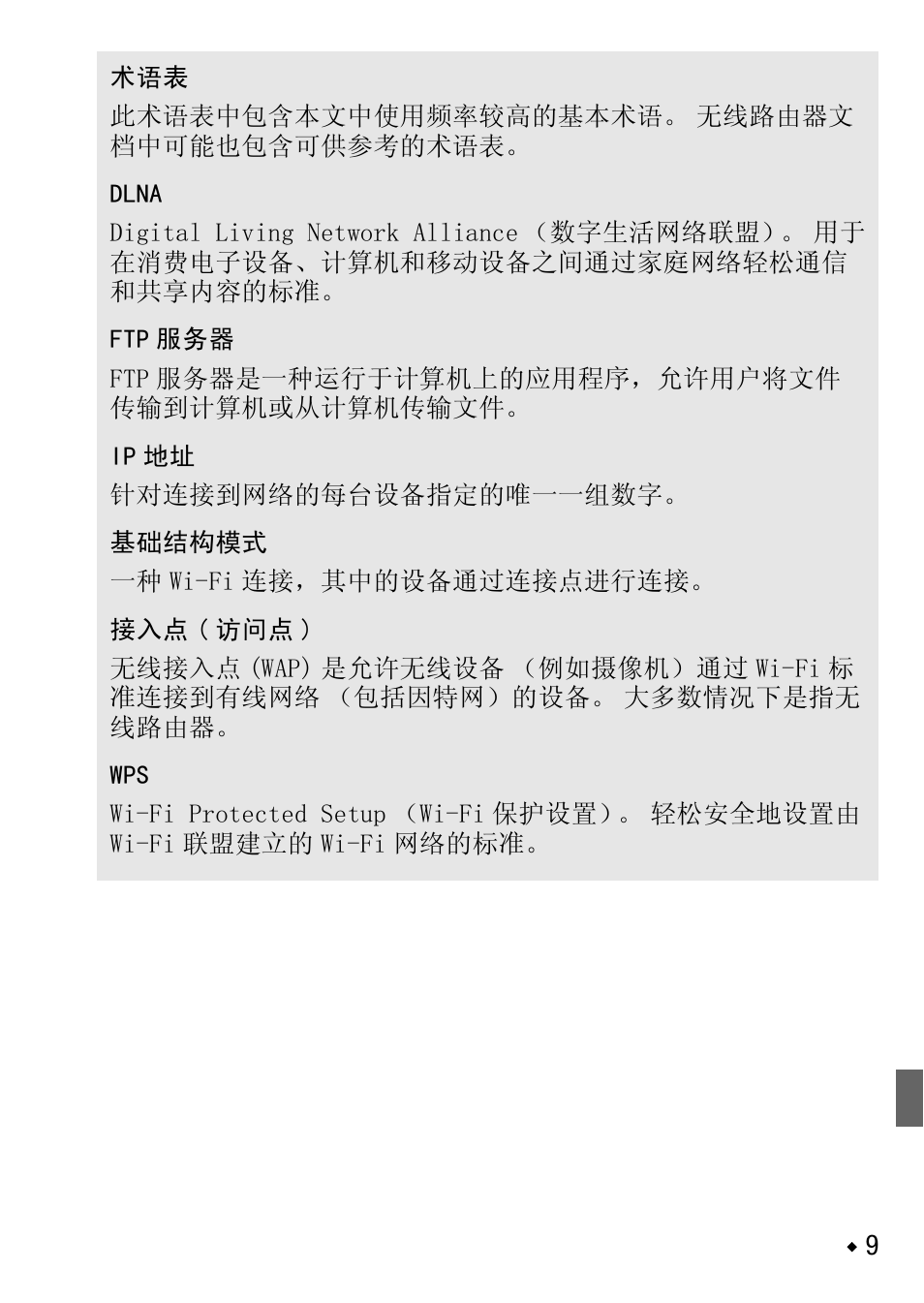 Canon LEGRIA HF R38 User Manual | Page 93 / 96