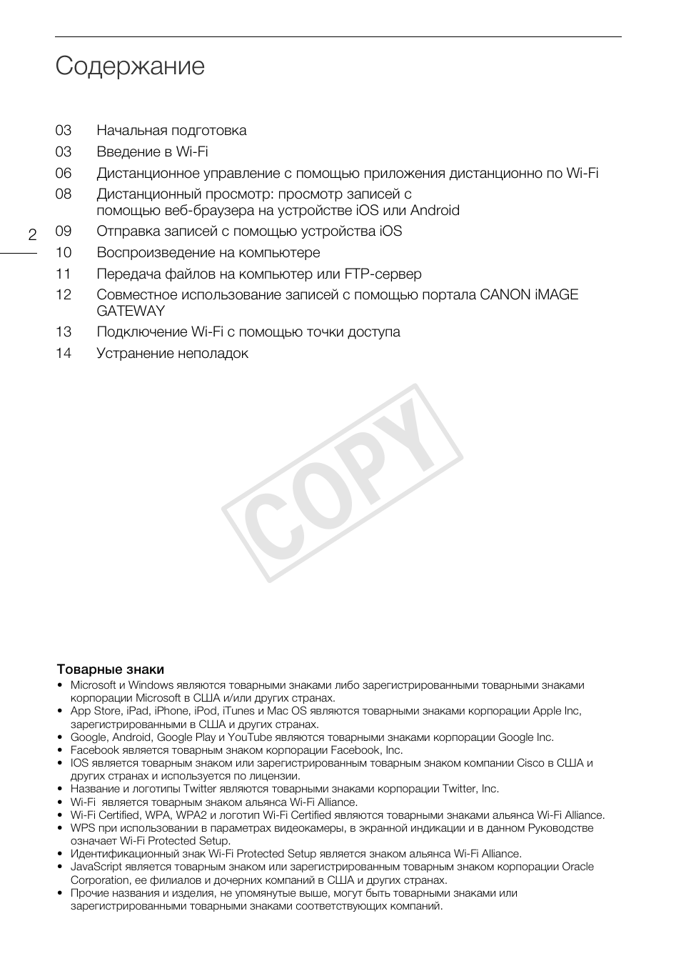 Canon LEGRIA HF G30 User Manual | Page 64 / 89