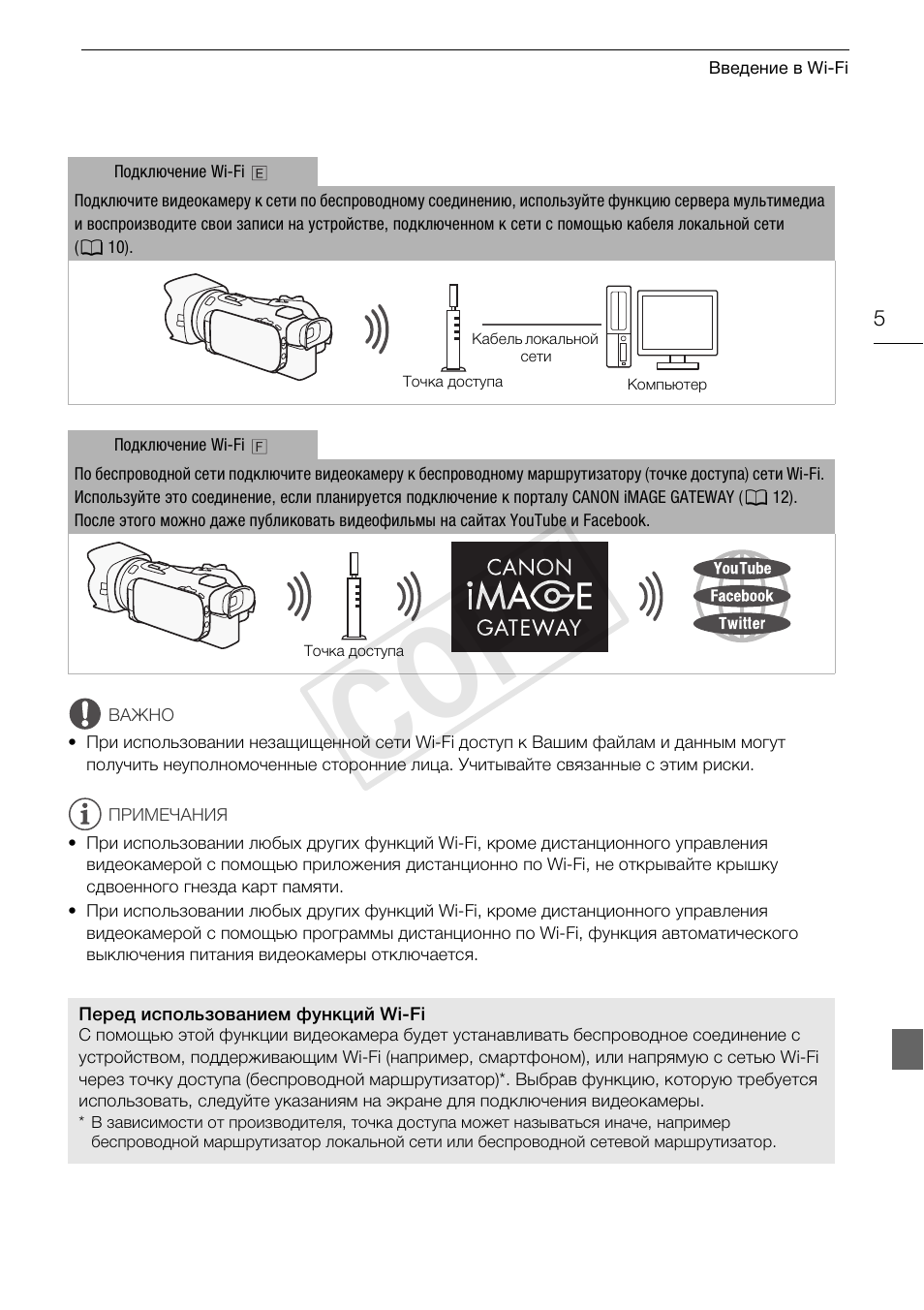 Cop y | Canon LEGRIA HF G30 User Manual | Page 67 / 89