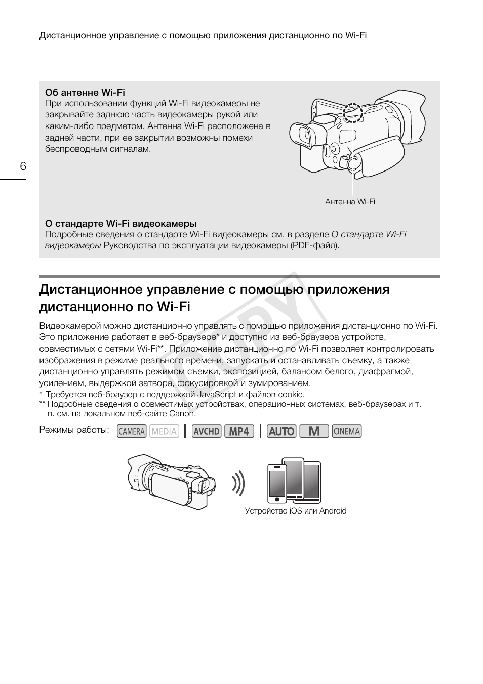 Cop y | Canon LEGRIA HF G30 User Manual | Page 68 / 89